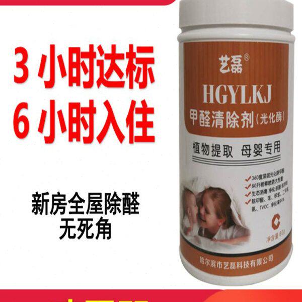 除甲醛新房家用母婴空气净化家私柜子壁纸乳胶漆去味室内专业深层