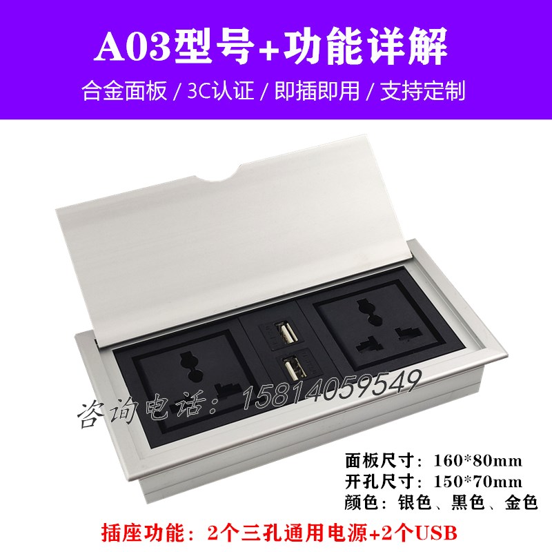 多媒体桌面插座嵌入式翻盖会议桌办公桌板接线隐藏多功能信息盒