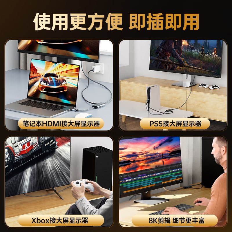 HDMI2.1转DP1.4连接线适用笔记本电脑主机显卡转接2K高刷4K显示器