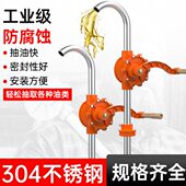 抽油泵手摇泵抽水泵不锈钢抽油神器手动吸柴油加汽油化工泵油抽子