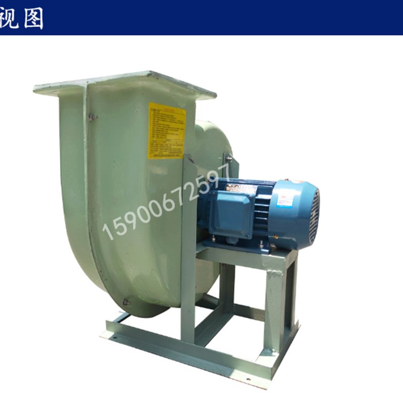 包邮防腐F4-72玻璃钢离心风机防腐风机 2.8A 3.2A 3.6A 4A 5A