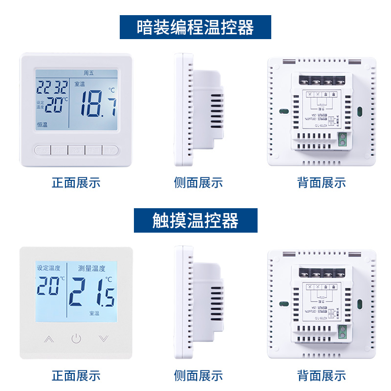 地暖温控器wifi控制开关可调温度电地暖智能手机app温控器远程