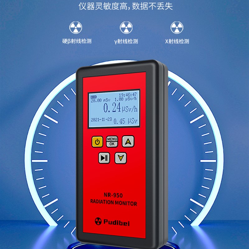 核辐射检测仪专业测碘131家用盖格计数器个人电离辐射剂量报警仪