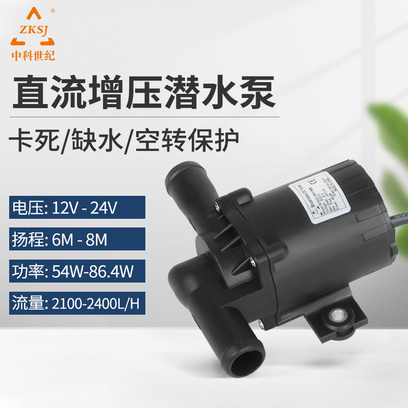 中科DC50d增压潜水泵12V家用循环泵微小型抽水泵直流无刷小水泵