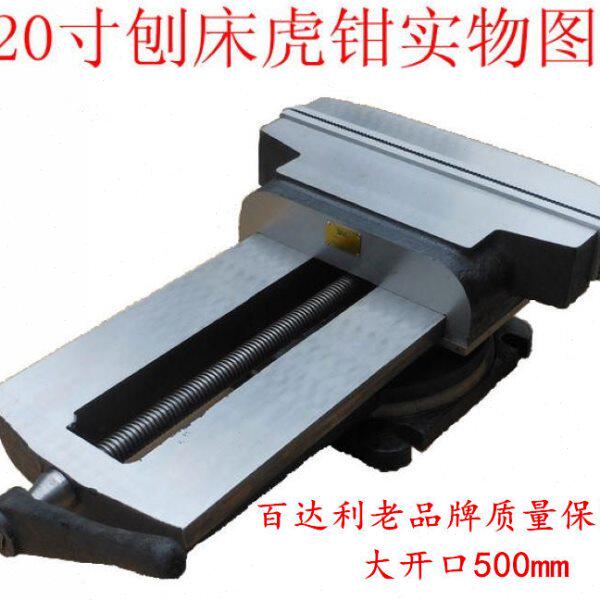 20寸刨床虎钳大开口500mm 百达利铣床机用平口钳虎钳批士重型台钳