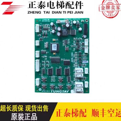 永大电梯语音报a站板WME[A1]到站钟板ASSYNO:XD011151全新现货