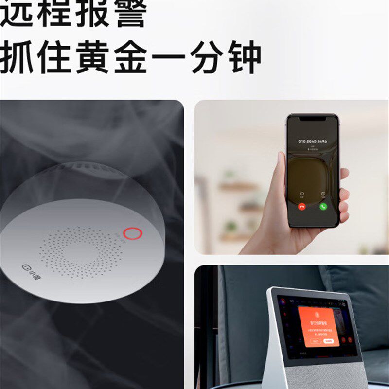 小度智能烟雾传感器无死角定位火灾报警器高灵敏度抗干扰探测器家