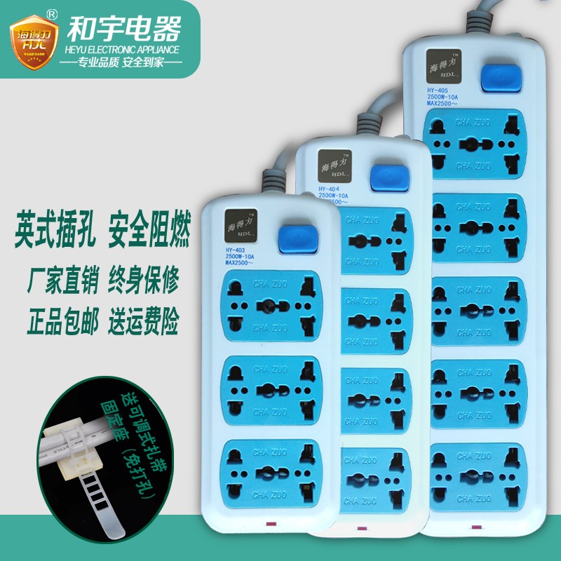 英标港版式家用带线接拖线板安全插座电源转换器排插盘6/8/10插位