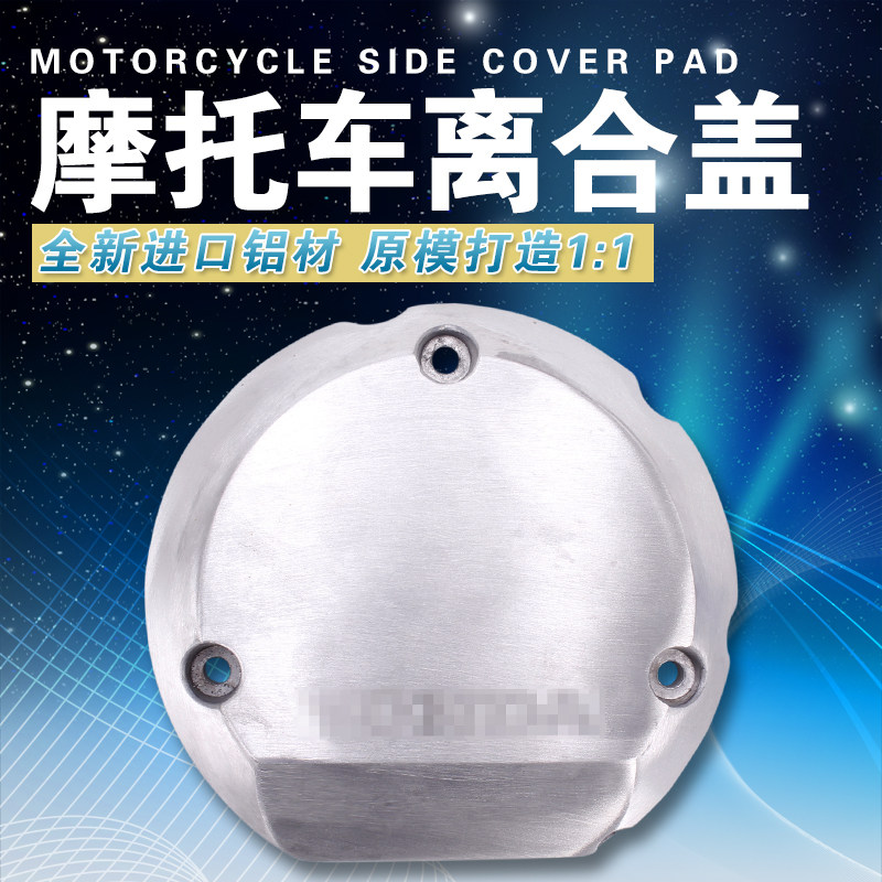 适用本田 CB400/VTEC 1 2 3代 发动机磁电机离合触发器右边盖侧盖
