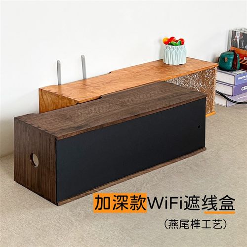 实木wifi网线路由器黑胡桃遮挡箱收纳架电视机插座机顶盒集线盒