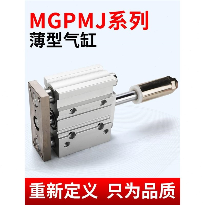 行程可调带导杆三轴三杆气缸TCMJ/MGPMJ12/16/2/25-30-04-500-75
