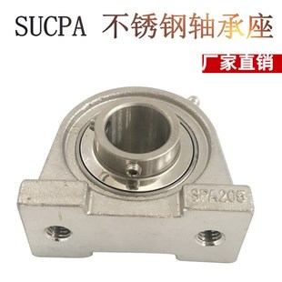 206 205 207 208 不锈钢窄脚立式 209 带座外球面轴承SpUCPA204