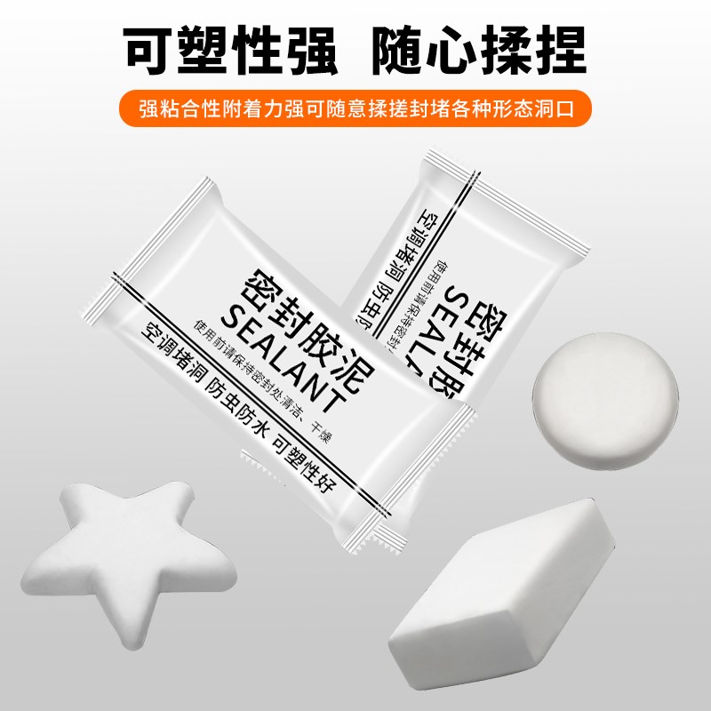 墙洞密封胶泥堵洞防风防r虫阻燃防火封堵补墙空调管道填充填洞泥