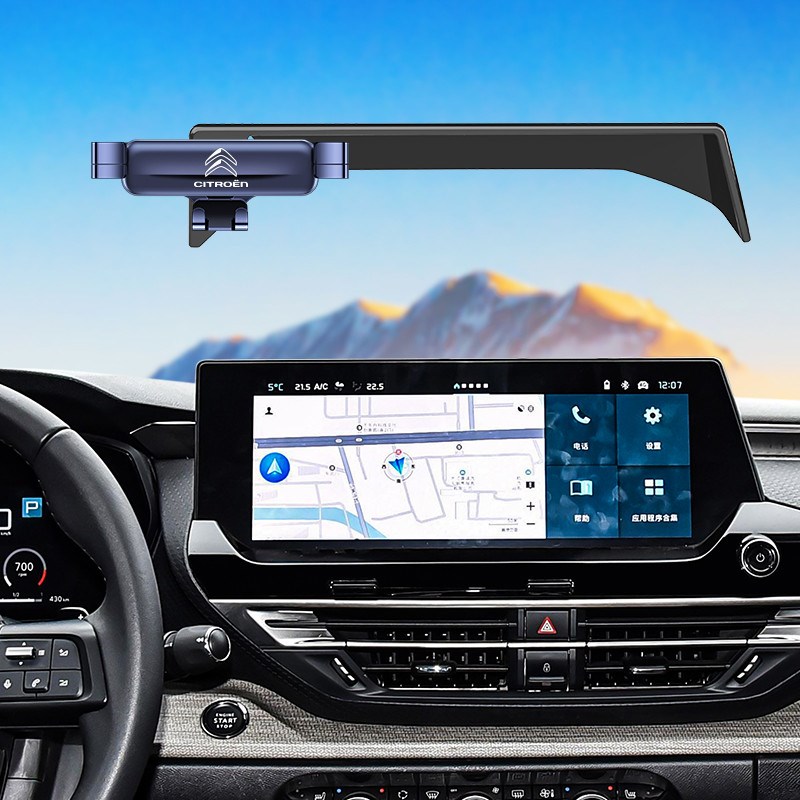 雪铁龙凡尔赛c5x手机架c5x屏幕固定手机N车载支架车内装饰用品