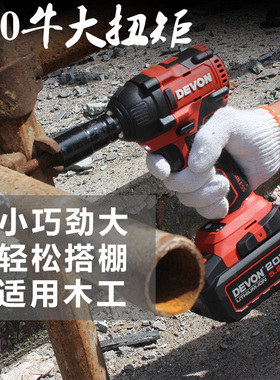 大有无刷电动扳手锂电充电式冲击扳手架子木工电风炮多功Z能5733