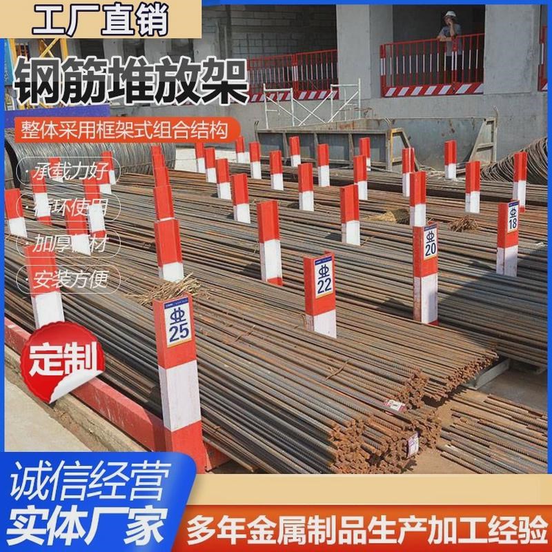 钢筋堆放架工地定型化钢筋堆放平台摆放堆料架工字钢支架厂家供应
