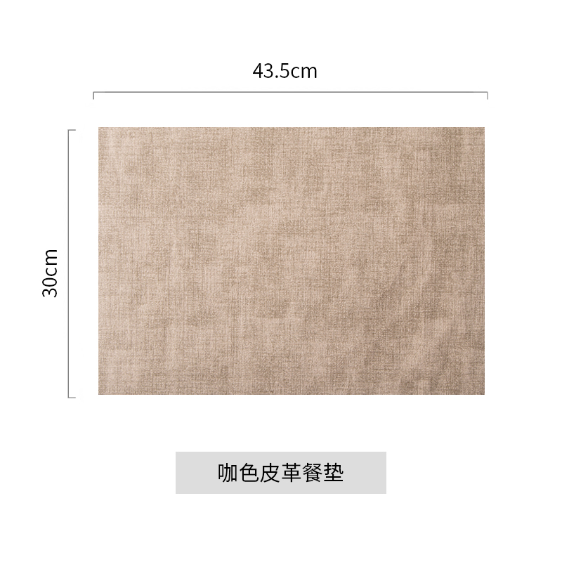 现货速发爆品晰采皮革西餐垫防水防油隔热垫轻奢家用餐桌垫防烫隔