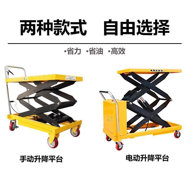 现货速发手动液压升降平台车移动剪叉电动升降机手推车.平板车小