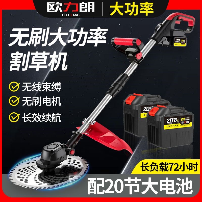 欧力朗电动割草机家用草坪修剪锂电池充电割草机手提式全自动除草