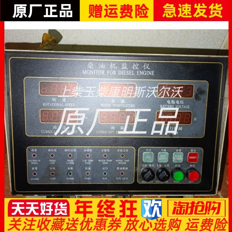 江苏海安QCJK-F200A柴油机监控仪配柴油机6CTA8.3-GM155监控仪