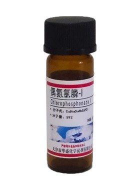 偶氮氯膦I1g 偶氮氯磷III快速分析仪实验试剂包邮601试剂铝显色剂