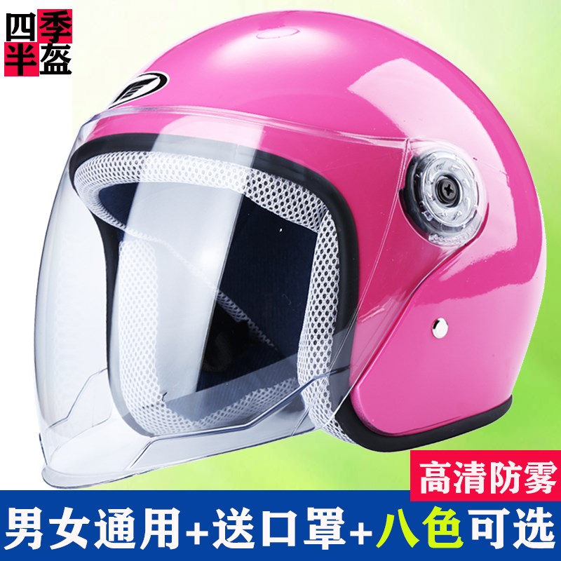 包邮电动车头盔女安全帽男四季通用冬季防雾保暖防寒电瓶车半盔