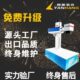 研航迷你小型智能微型金属激光雕刻机全自动日期打印机饰品打标机