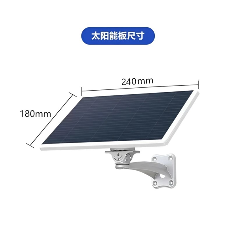 太阳能充电板5V10W太阳能摄像头供电专用安防监控供电使用Type-c