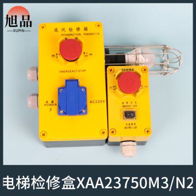 电梯轿顶底坑检修盒急停盒XAA23750M3 N2配件适用OITS西子奥的斯