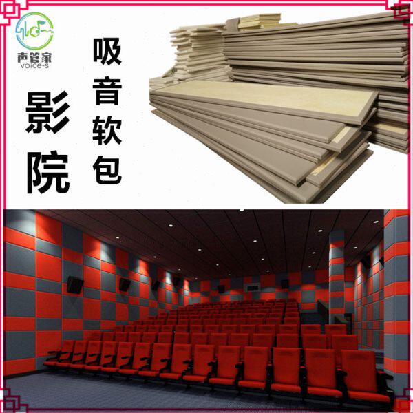 影院墙面玻璃纤维棉吸音软包 体育场馆墙面吊顶阻燃隔音吸声材料