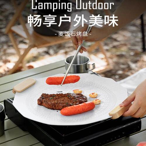 户外露营烤盘烧烤盘韩式烤肉盘铁板烧家用烤肉锅电磁炉麦饭石烤盘