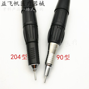 包邮 牙科南韩打磨机 抛光机电钻雕刻机 南韩90型204型 打磨机手柄