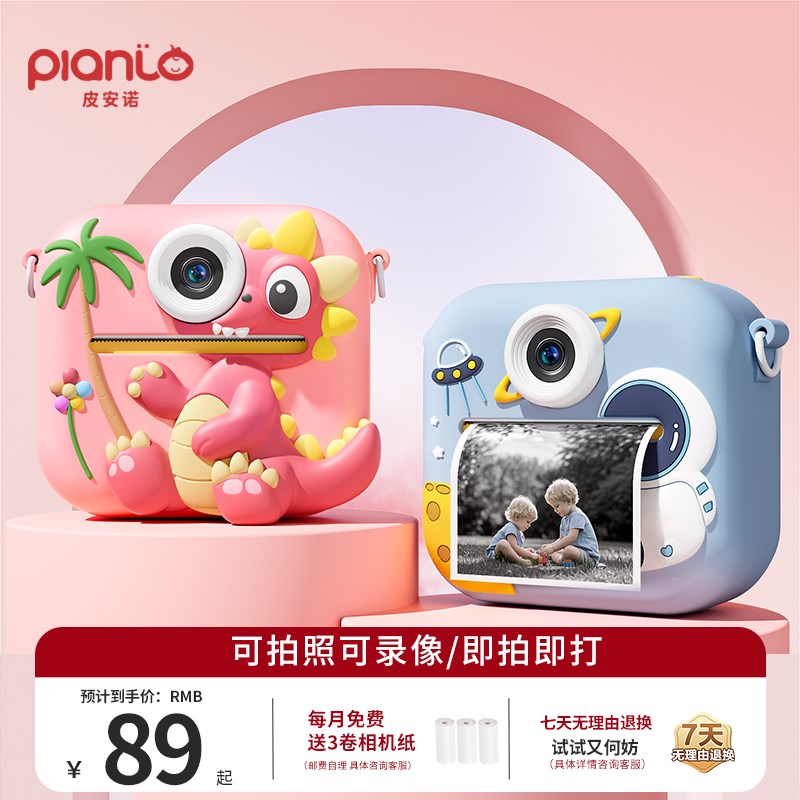 儿童照相机可拍照录像摄像机男孩女孩生日礼物高清像素拍立得相机
