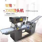 全自动馒头机仿手工方馒头机器 花卷成型机商用全套蒸馒头流水线
