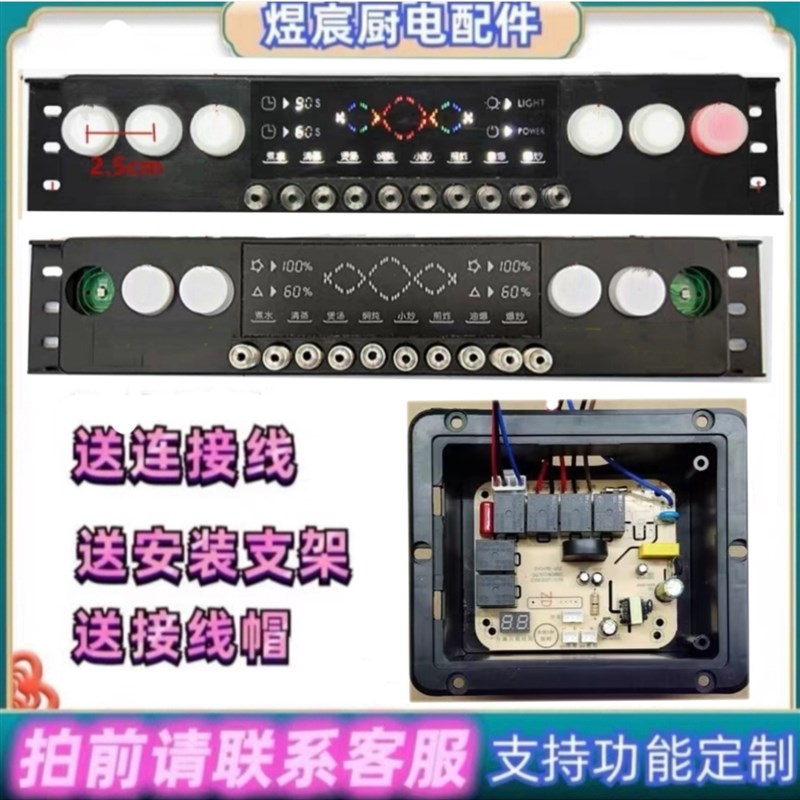 抽吸油烟机触摸感应开关电脑控制板带滑动调速 升降清洗四键六键