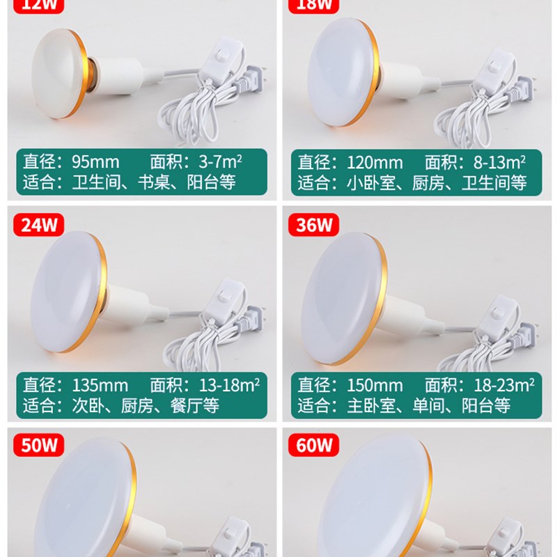 家用LED插座灯泡带线插头开关超亮简易插电灯直插悬挂式节能吊灯