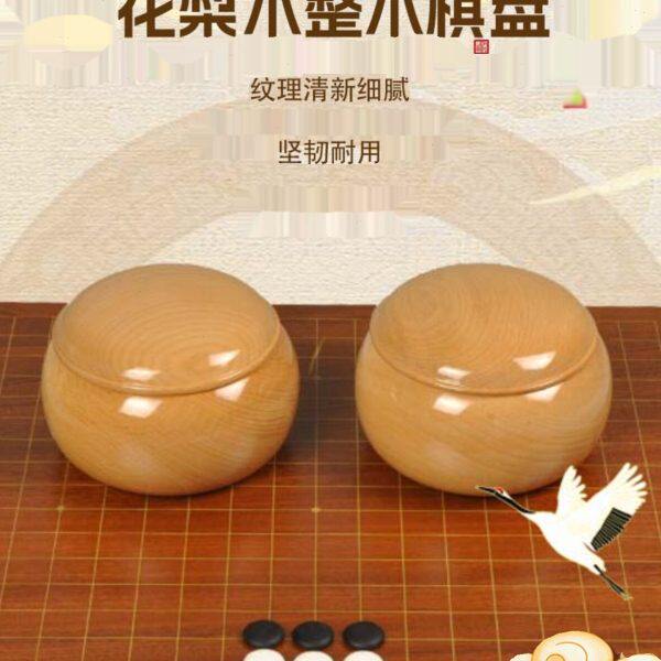 御雅围棋棋盘花梨木独木中式棋盘围棋象棋双面高档实木棋盘配云子