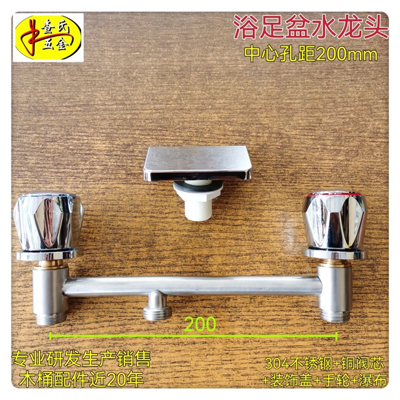 足疗足浴洗脚盆沐足盆浴足盆配件阀芯开关出水口瀑布铜管不锈钢管