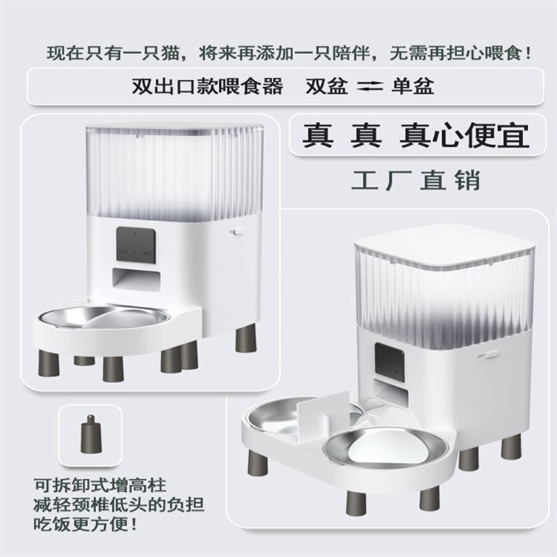 猫咪宠物智能定时定量远程狗狗投食机WiFi自动喂食器双碗可视监控