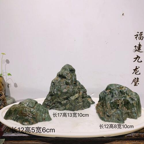 九龙璧切底山文玩摆件奇石收藏家居装饰石头观赏石鱼缸盆景造景