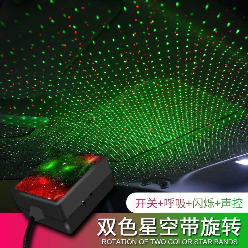 车载满天星USB氛围灯 汽车星空灯车内装饰led投影灯内室气氛灯
