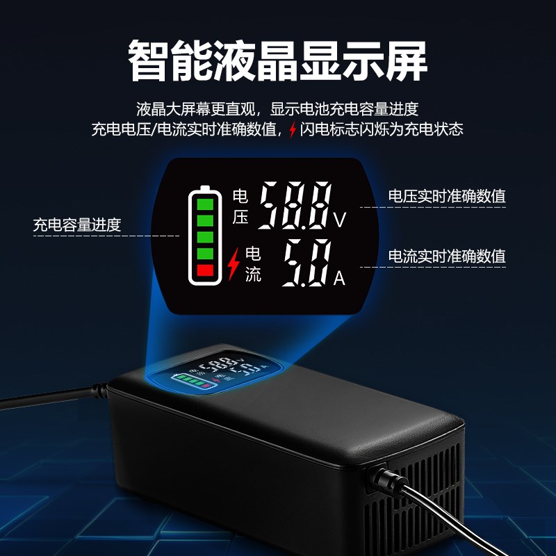 锂电池电动电瓶车充电器48V54.6V58.4V58.8V2A3A5A18650锂电通用