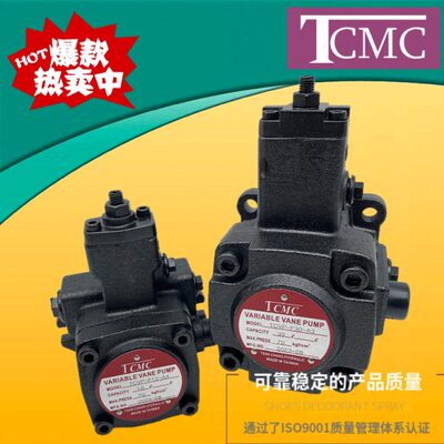 TCMC盛菖变量叶片泵TCVP-F12/15/F20/F30/F40-A1/A2/A3/A4-02油泵