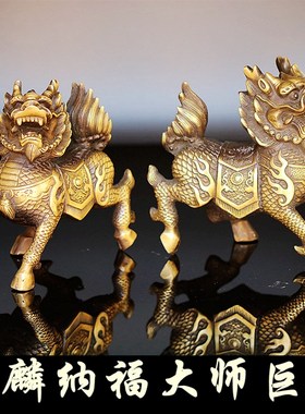 复古铜麒麟摆件黄铜家居客厅玄关办公室摆设一对纯铜动.物怀旧桌