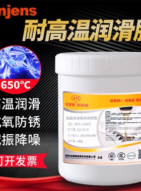 特高温黄油润滑脂1000度u600度白色机械齿轮链条耐高温高速轴承脂