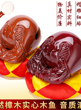 木鱼法器实木一套家用小x木鱼香樟木鱼打击乐器木雕摆件