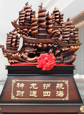 一帆风顺船摆件j龙船帆船落地工艺品送公司大堂办公室乔迁开业礼
