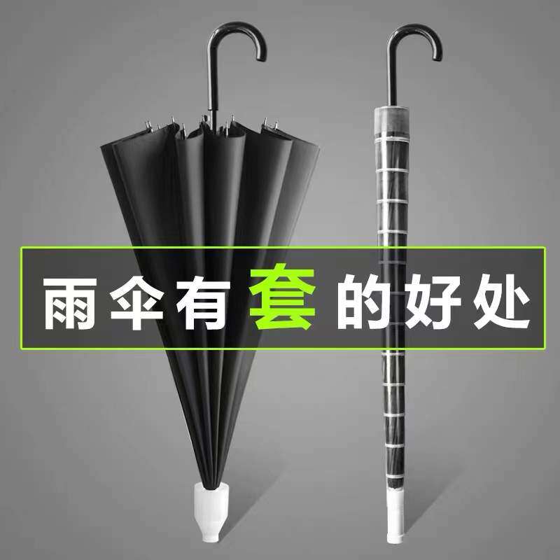 防水套雨伞长柄男士大号车载长柄男超大三人加大双人S大伞定制log