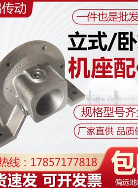常州立式卧式机座BWDXWD摆线减速机配件外壳机头卧机外壳型号齐全
