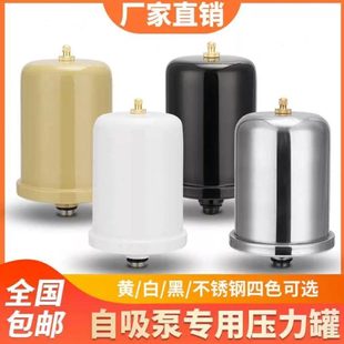 自吸泵压力罐家用全自动增压泵1L2L5L19L24L气压罐储气罐水泵气包